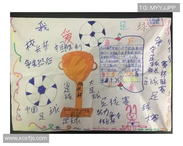 关于足球运动员近期训练安排及比赛通知的说明与要求